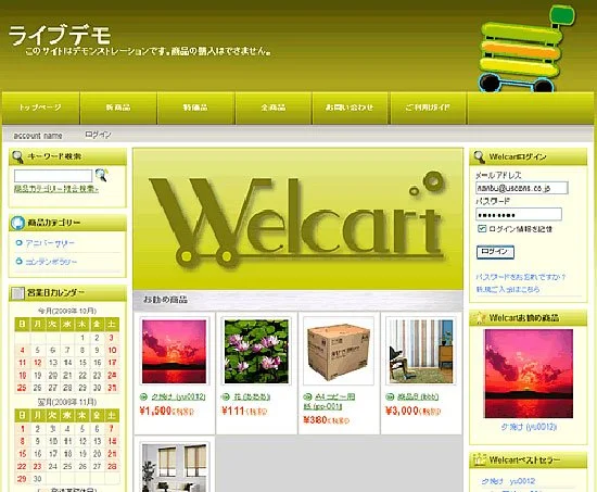 Wordpress Ecommerce Welcart Ecommerce